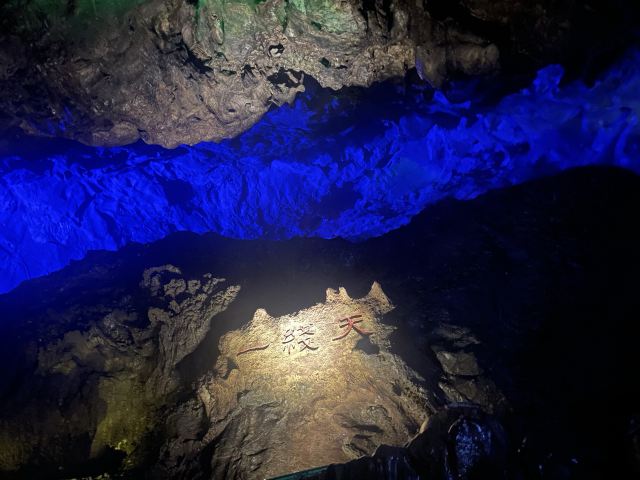 洞天酒海景区旅行图片 5