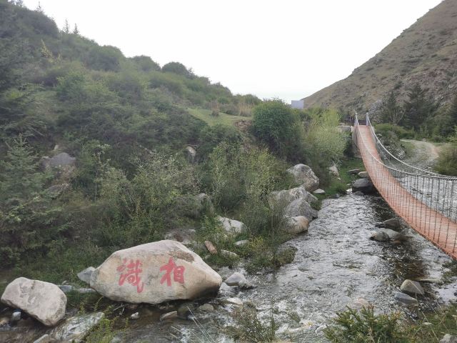 焉支山(暂停开放)旅行图片 1