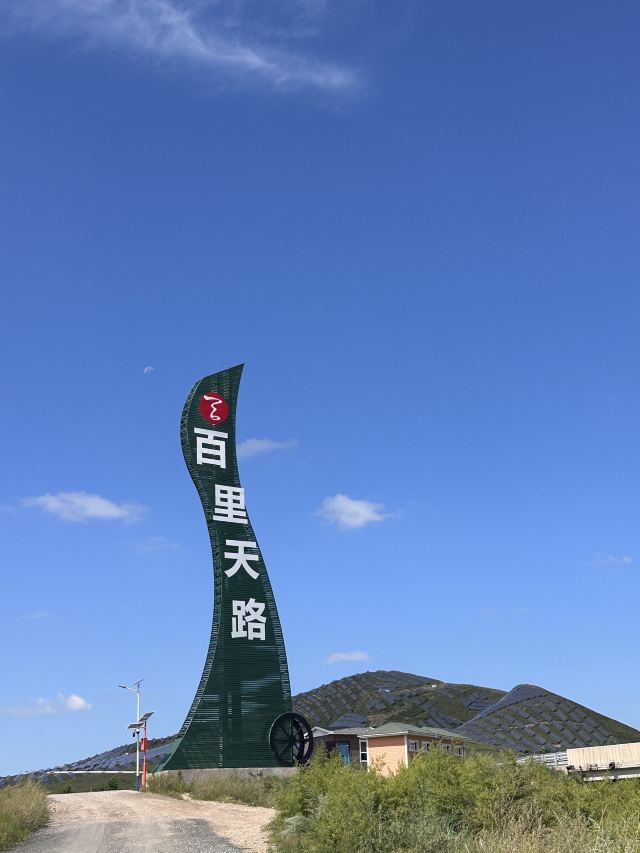 丰宁坝上草原旅行图片 4