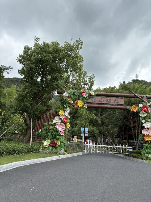 莫干山江南瑶坞旅游度假区旅行图片 4
