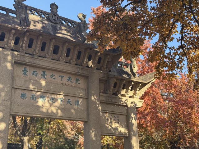 天平山风景名胜区旅行图片 2