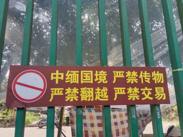 一寨两国旅行图片 3