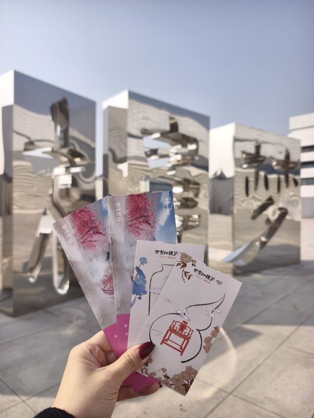 只有红楼梦·戏剧幻城旅行图片 5