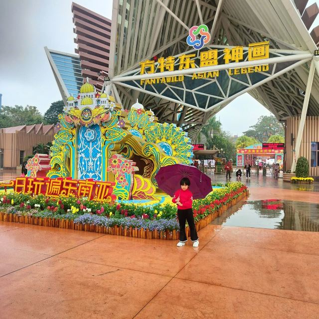 南宁方特东盟神画旅行图片 1