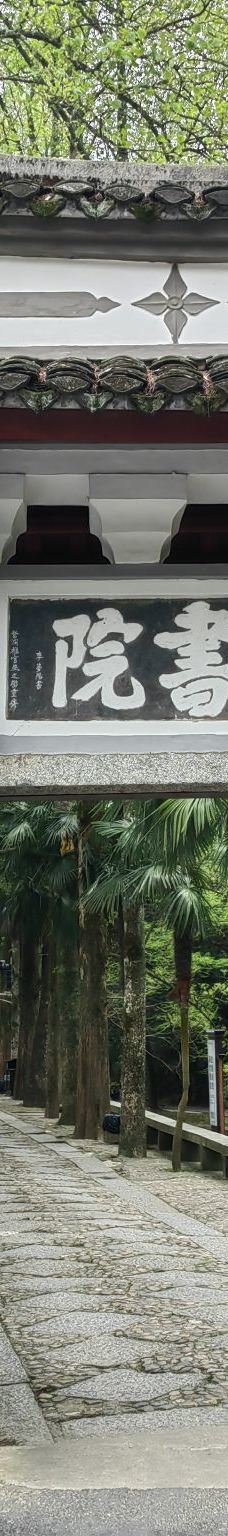 白鹿洞书院-庐山-YoYo_9E9X7F1W