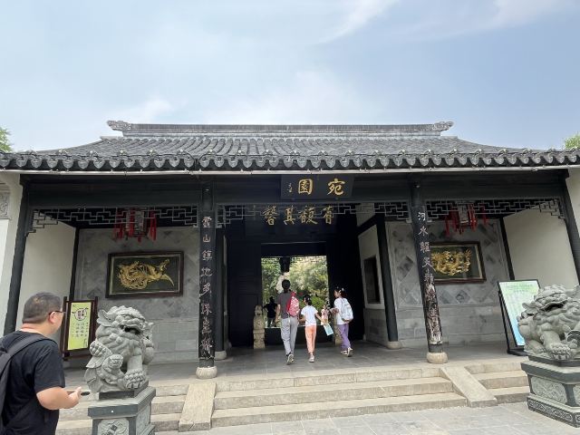 宛园旅行图片 2