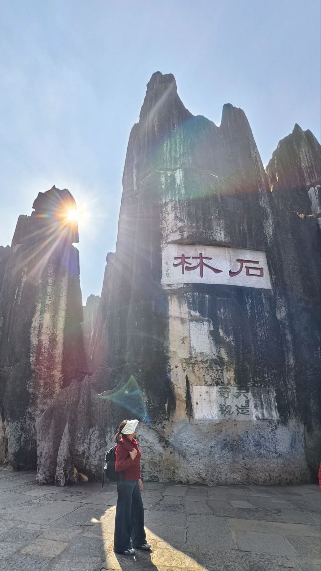 石林风景区旅行图片 4