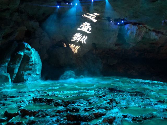 龙门阁·雪溪洞旅行图片 1