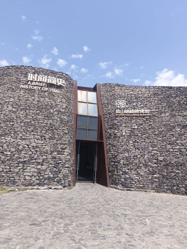 仪征捺山地质公园旅行图片 6