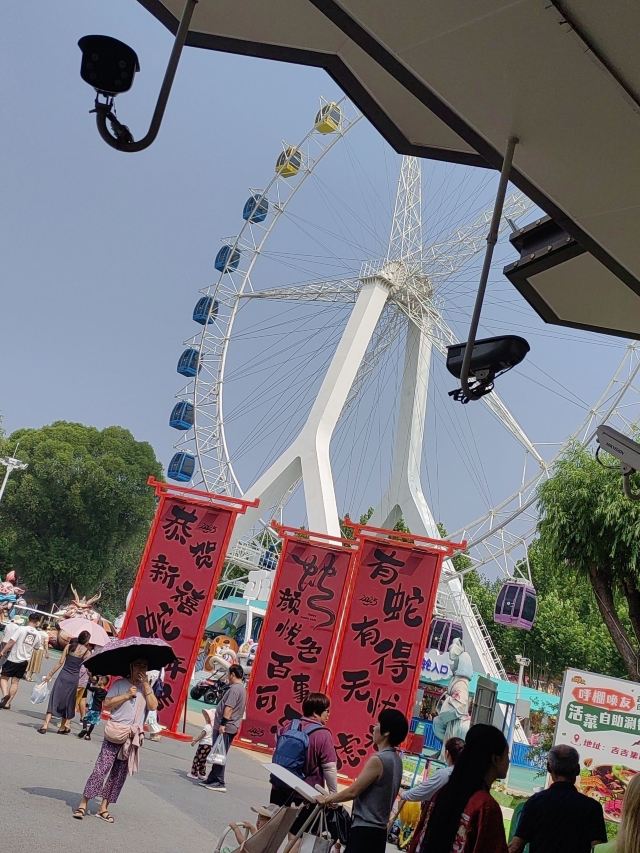 集发农业梦想王国旅行图片 2