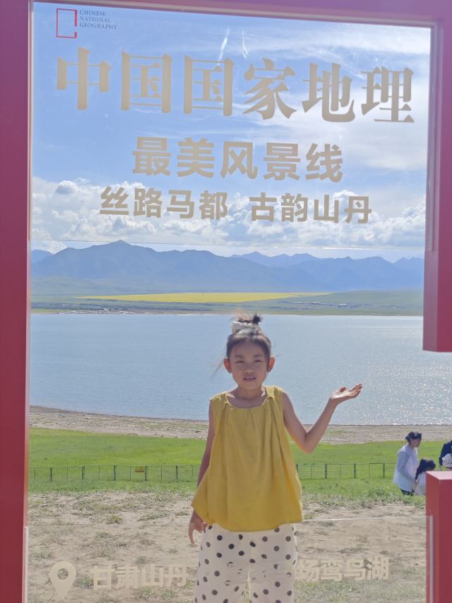 山丹皇家马场景区(暂停开放)旅行图片 2