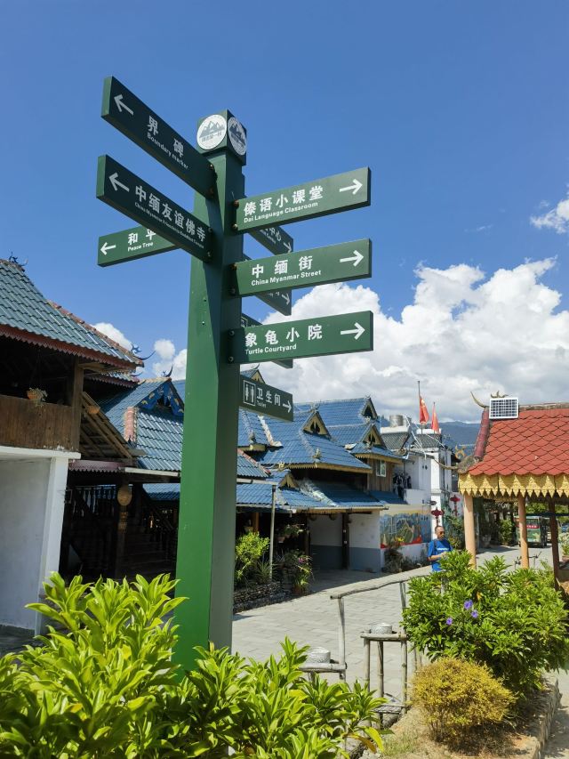 极边第一村龙利景区旅行图片 8