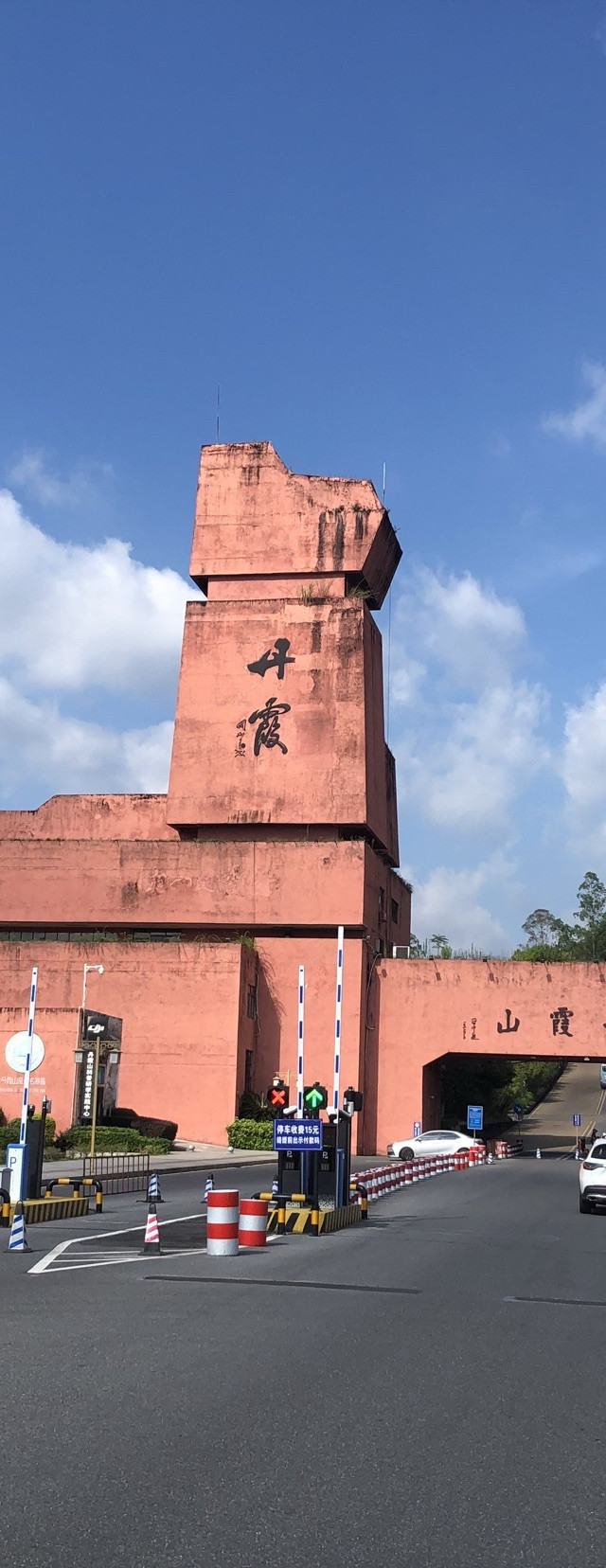 韶关丹霞山天气预报马上知