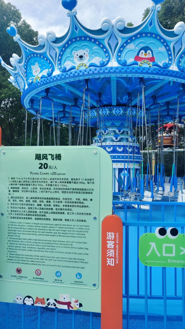上海世纪公园旅行图片 1