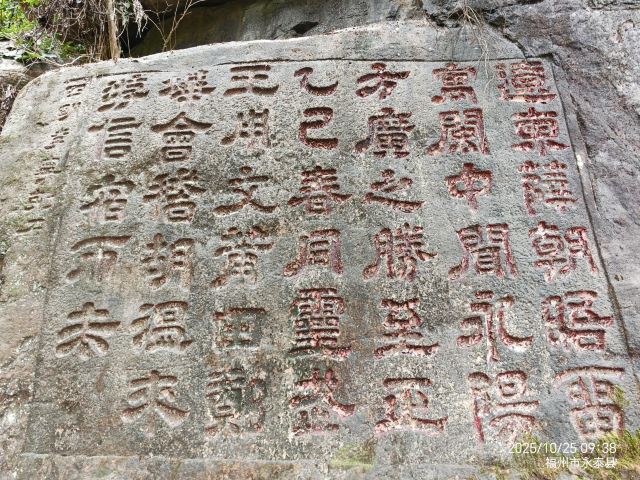方广岩旅行图片 4