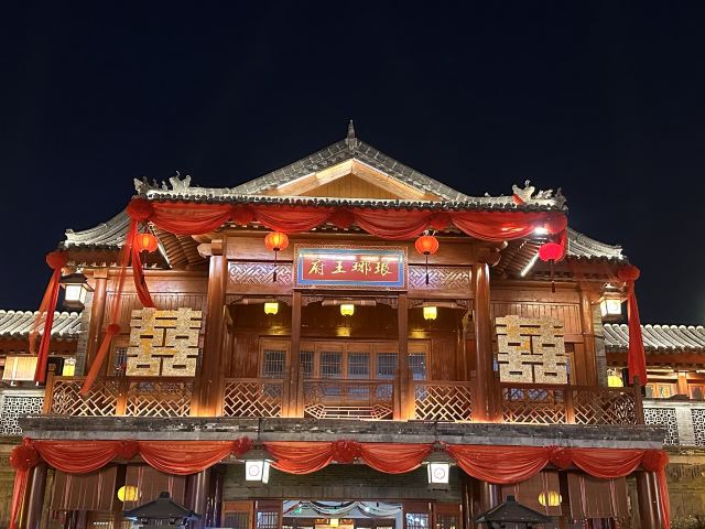 琅琊古城旅行图片 9
