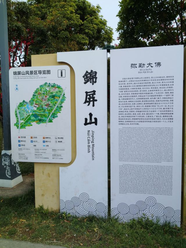 锦屏山景区旅行图片 1