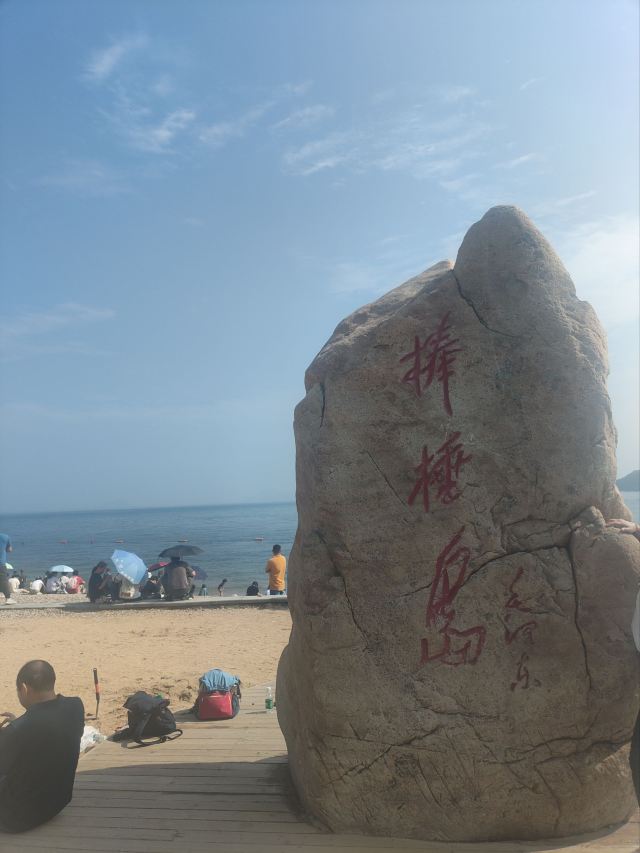 棒棰岛旅行图片 1