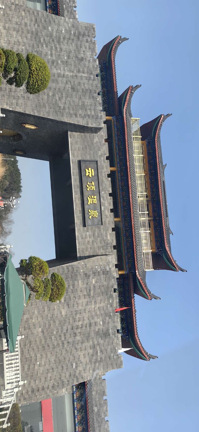 热市云顶温泉旅游度假区旅行图片 1