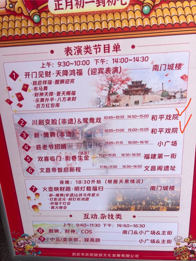 和平古镇旅行图片 5