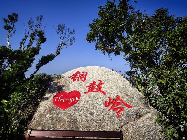 铜鼓岭景区旅行图片 3
