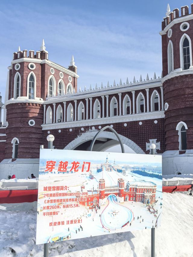 哈尔滨伏尔加庄园旅行图片 4