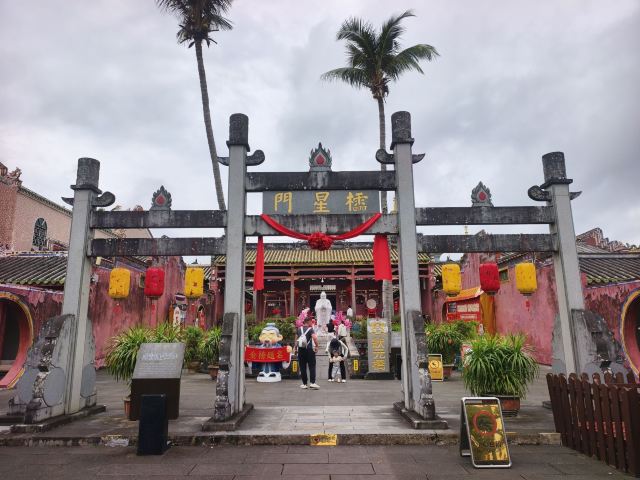 孔庙旅行图片 2