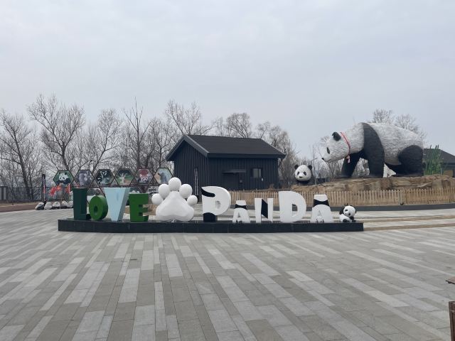 牡丹江珍稀动物园旅行图片 5