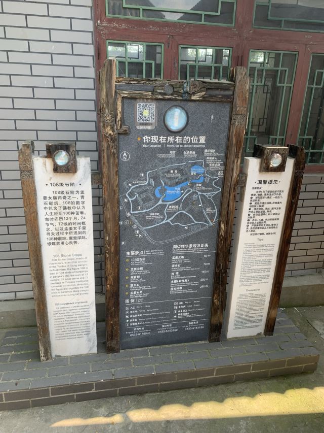 孟姜女庙旅行图片 8