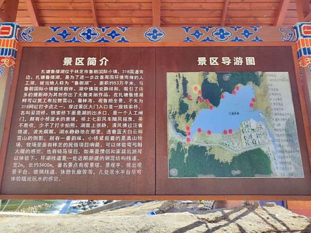 鲁朗林海风景区旅行图片 6