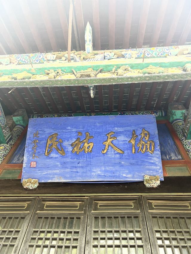 山陕会馆旅行图片 6