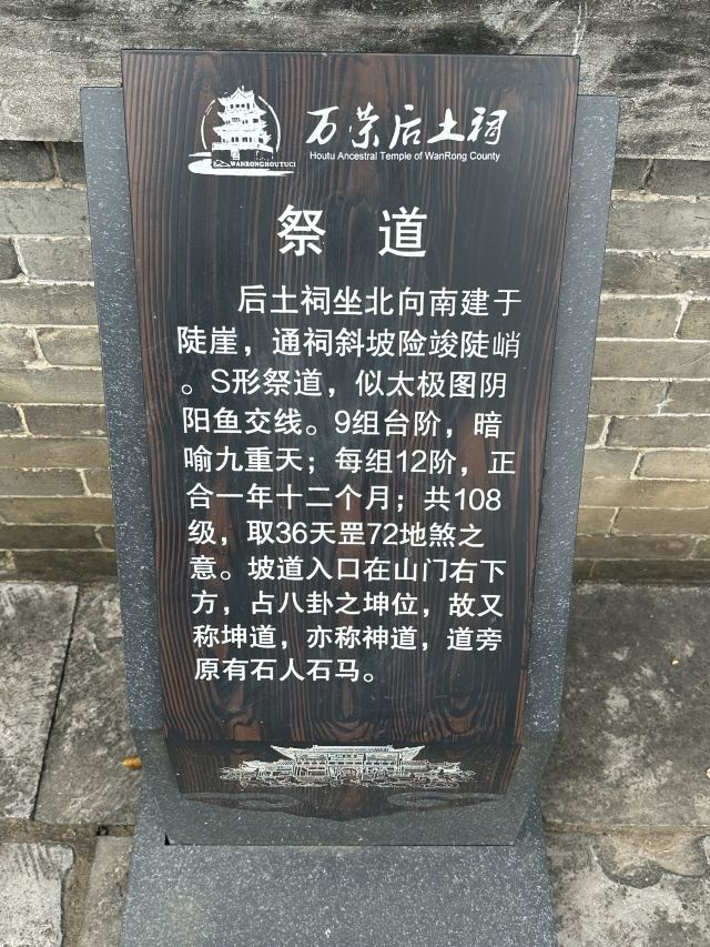 后土祠风景区旅行图片 2
