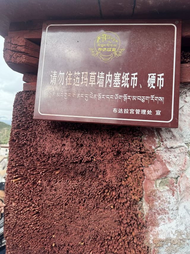 布达拉宫旅行图片 2