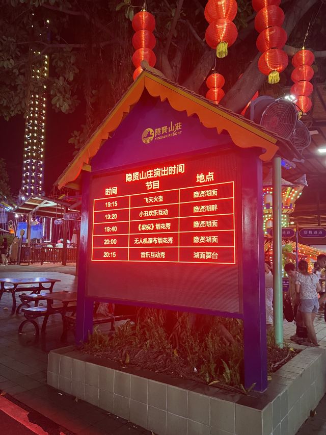隐贤山庄旅行图片 7