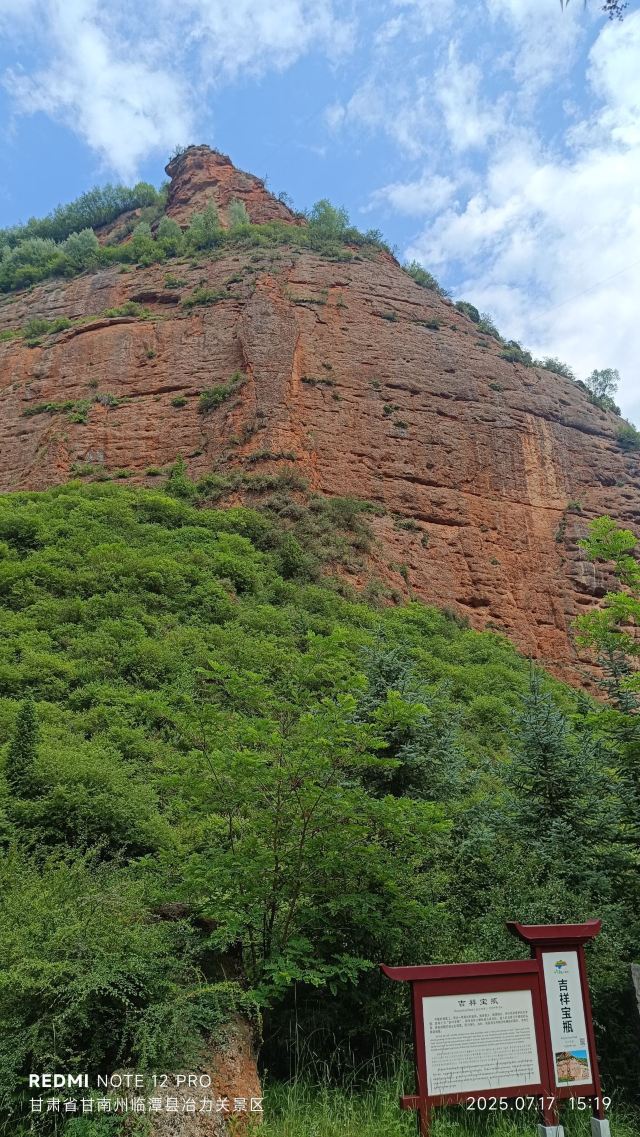 冶力关旅游区旅行图片 1