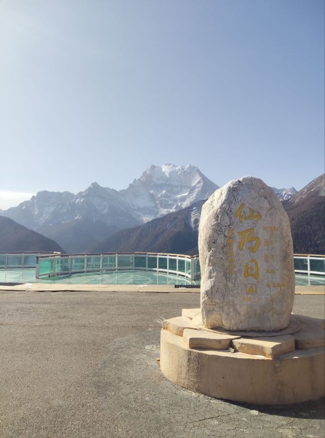 甘孜稻城亚丁景区旅行图片 2