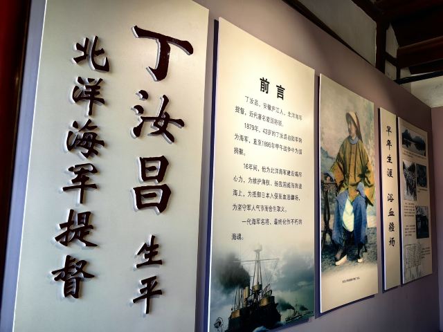 刘公岛景区旅行图片 1