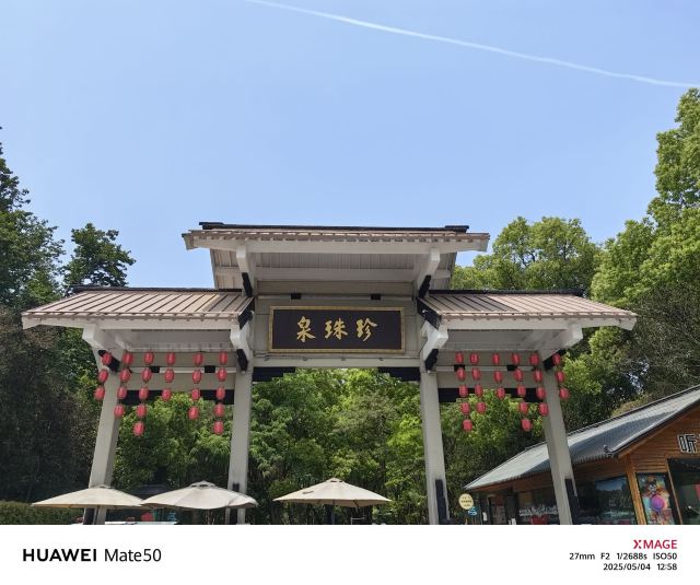 南京珍珠泉风景区旅行图片 5