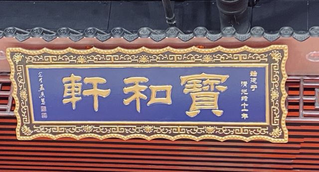 天津古文化街旅行图片 1