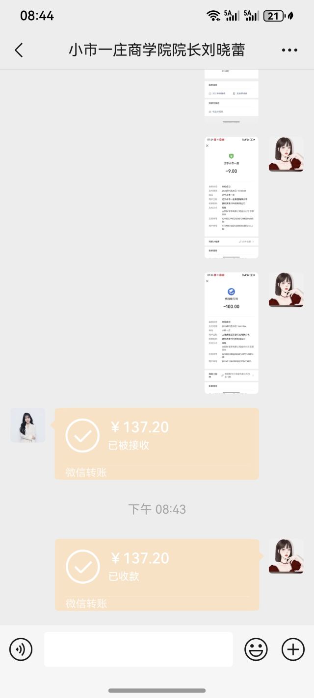 小市一庄旅行图片 1