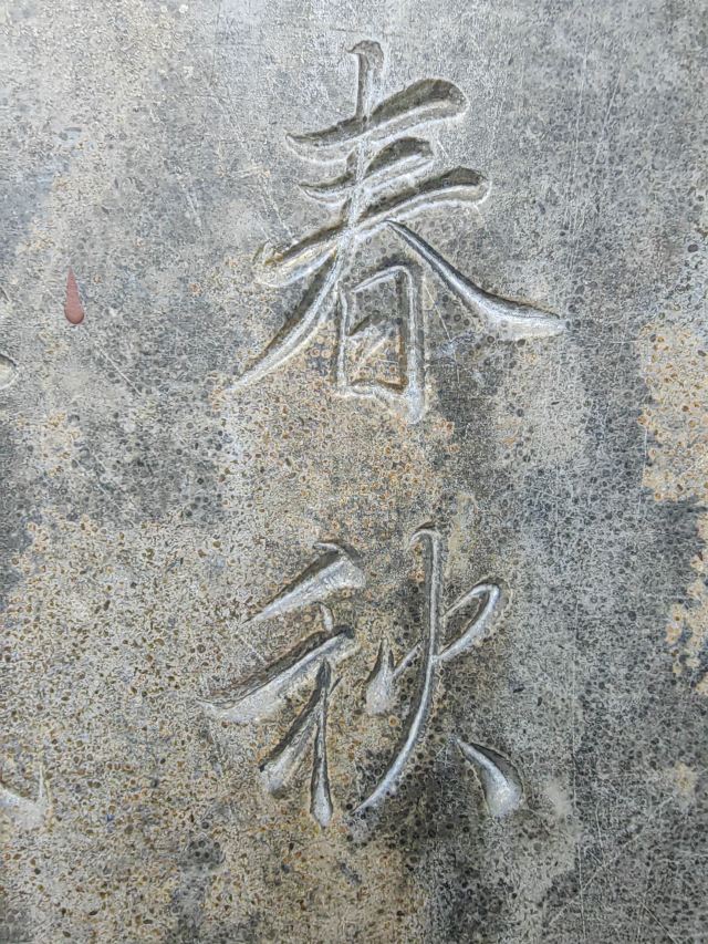 山陕会馆旅行图片 4
