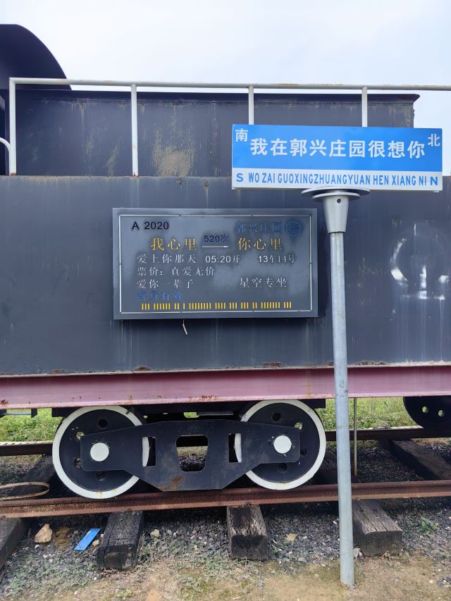 郭兴庄园旅行图片 4