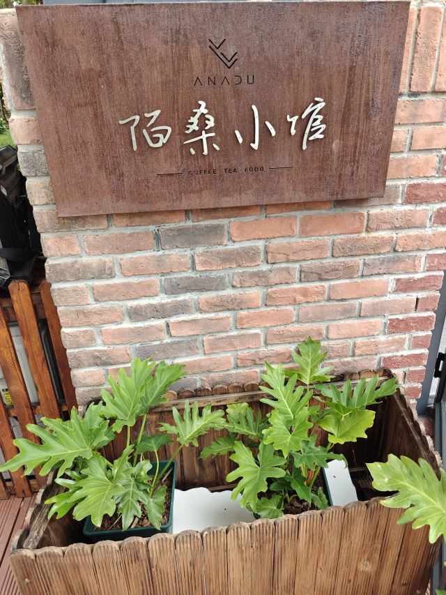 长兴太湖图影湿地文化园-观景塔旅行图片 5