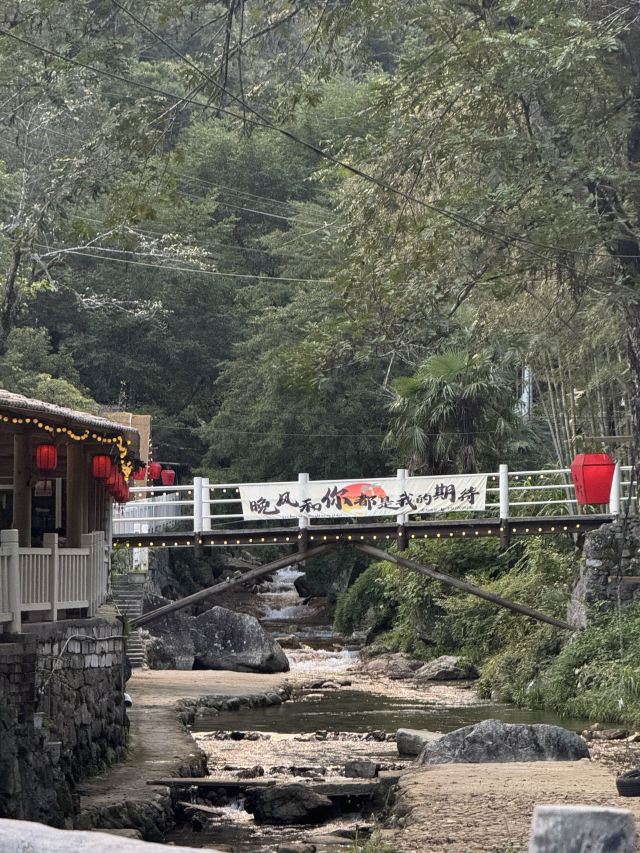 炎陵县神农谷国家森林公园旅行图片 6