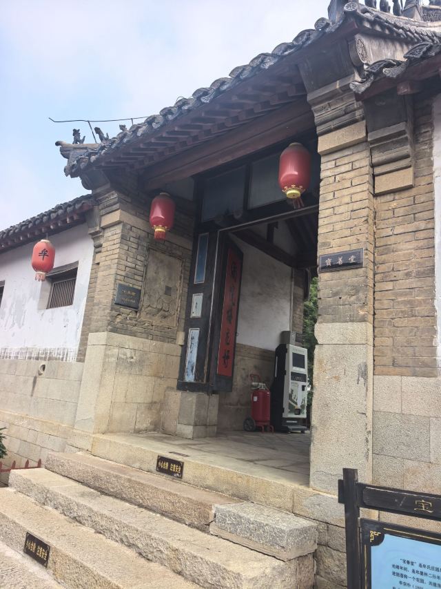 牟氏庄园旅行图片 2