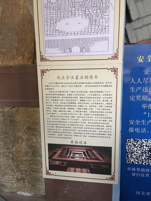 中山汉墓旅行图片 3