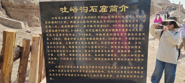 吐峪沟景区旅行图片 3