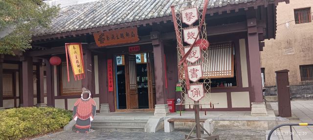 都匀秦汉影视城旅行图片 1