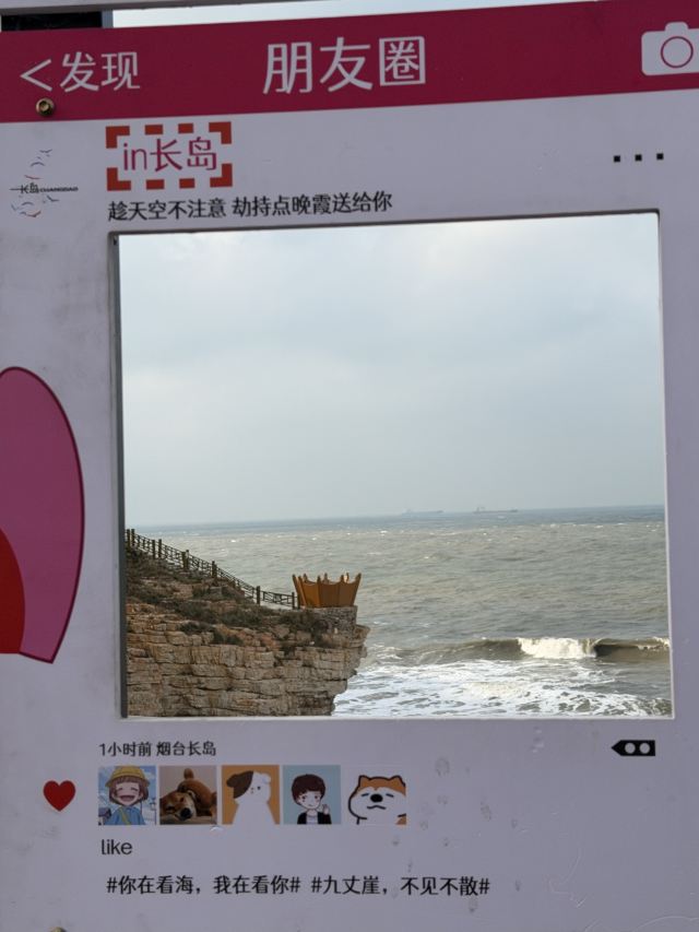 长岛南北长山旅游景区旅行图片 2