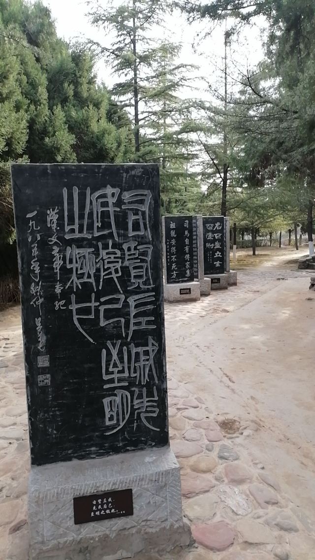 司马迁祠景区旅行图片 3